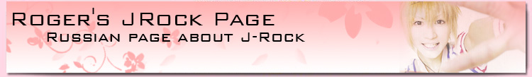 Roger's JRock Page